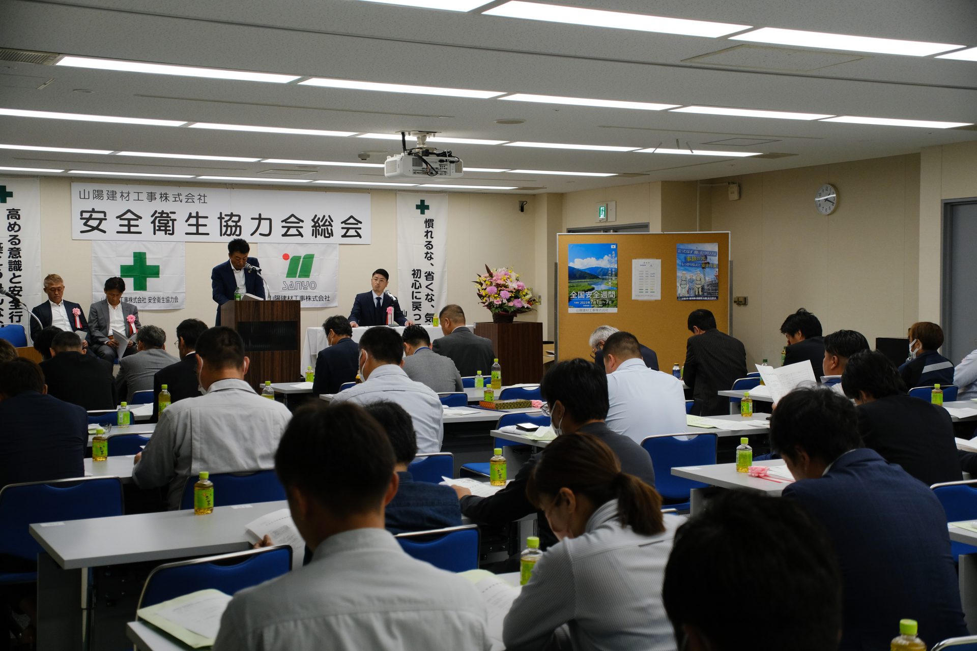 第10回安全衛生協力会総会・安全衛生推進大会