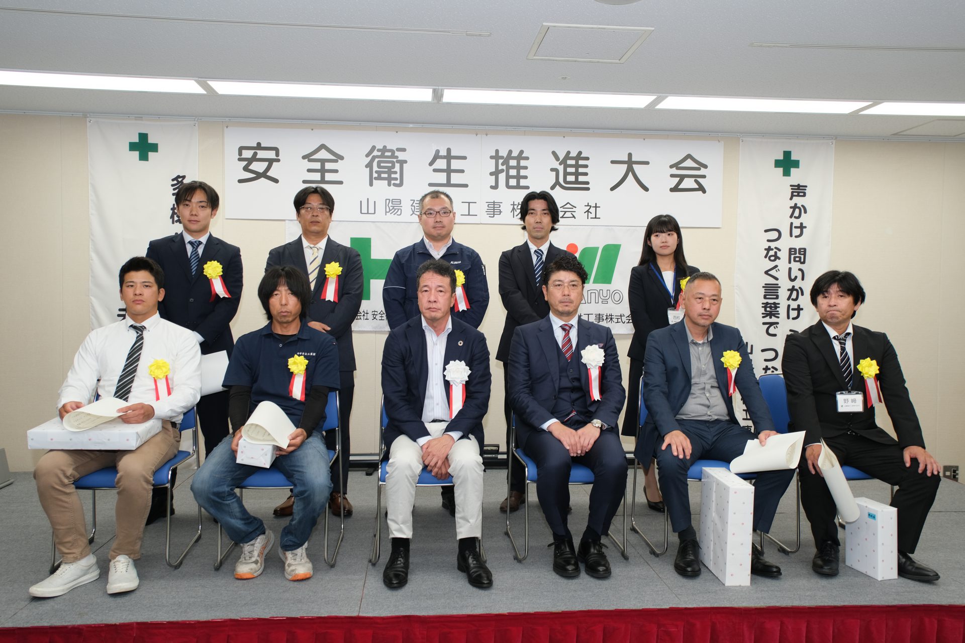 第12回安全衛生協力会総会・安全衛生推進大会を開催しました