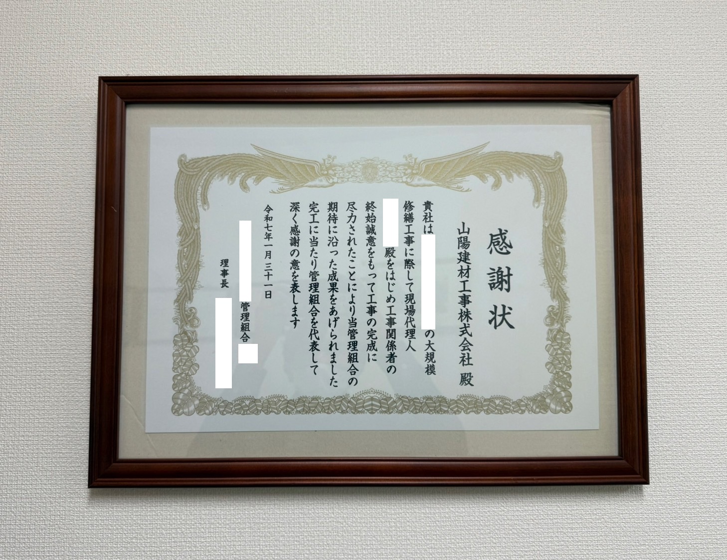 大規模修繕工事を終えて